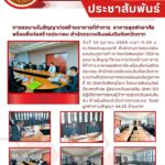 วันที่ 30 ตุลาคม 2568 เวลา 11.00 น. สำนักงานการตรวจเงินแผ่นดินภูมิภาคที่ 10 (จังหวัดพิษณุโลก) ลงนามในสัญญาก่อสร้างอาคารที่ทำการอาคารชุดพักอาศัยพร้อมสิ่งก่อสร้างประกอบ สำนักตรวจเงินแผ่นดินจังหวัดตาก กับห้างหุ้นส่วนจำกัดตากขาวละออ มูลค่าตามสัญญา 44.20 ล้านบาท