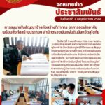 สำนักงานการตรวจเงินแผ่นดินภูมิภาคที่ 10 ลงนามในสัญญาจ้างก่อสร้างอาคารที่ทำการอาคารชุดพักอาศัยสำนักตรวจเงินแผ่นดินจังหวัดสุโขทัย กับห้างหุ้นส่วนจำกัด ซี.เค. คอนสตรัคชั่น (2007) มูลค่า 74,888,000 บาท